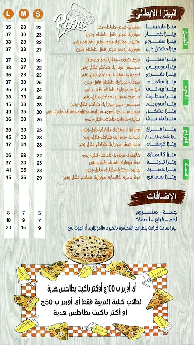 Crepe House Roxy menu Egypt